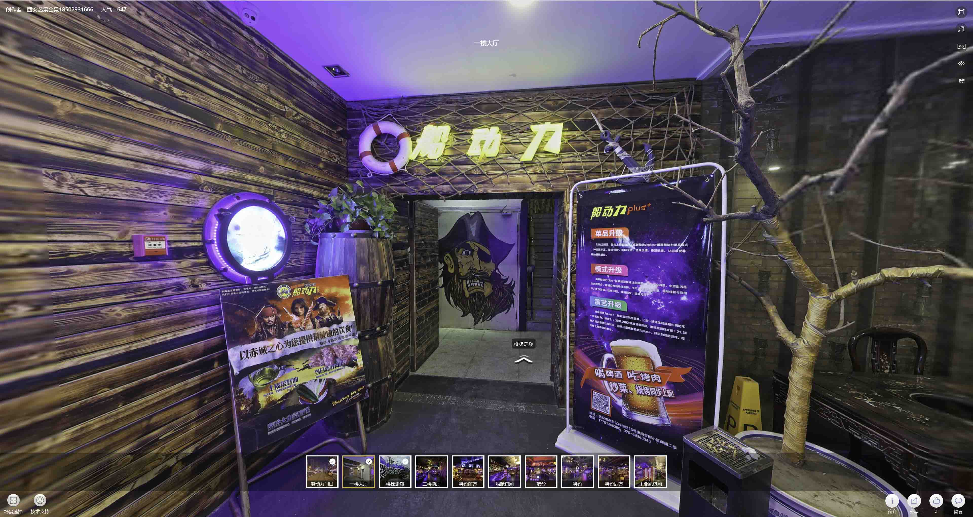 乐清VR全景拍摄与虚拟现实技术：区别、联系及其在各行业的应用前景